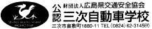 miyoshi_ds_logo